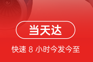 博鳌航空快运航空货运公司【机场